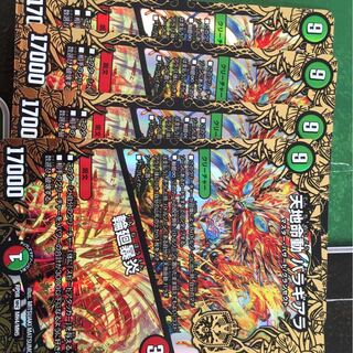 バラギアラ4枚セット