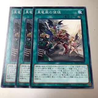 Disciples of the True Dracophoenix Normal JP055 3