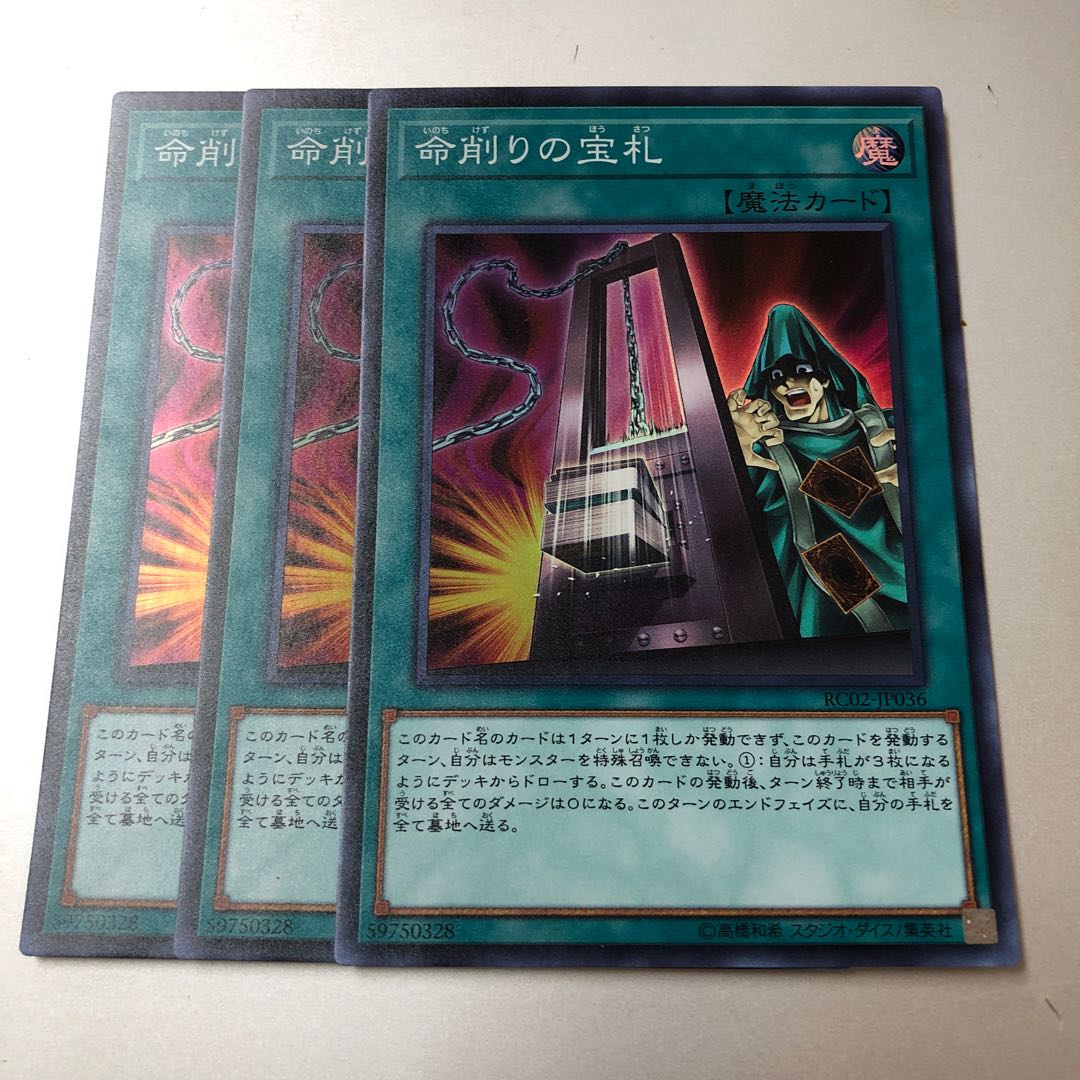 Card of Demise Super Rare JP036 3 copies