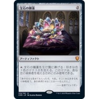宝石の睡蓮 日本語版 1枚