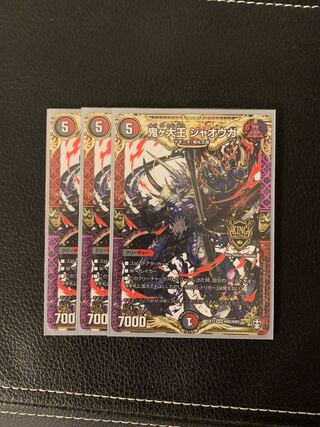 King of the Onigas Jawoga