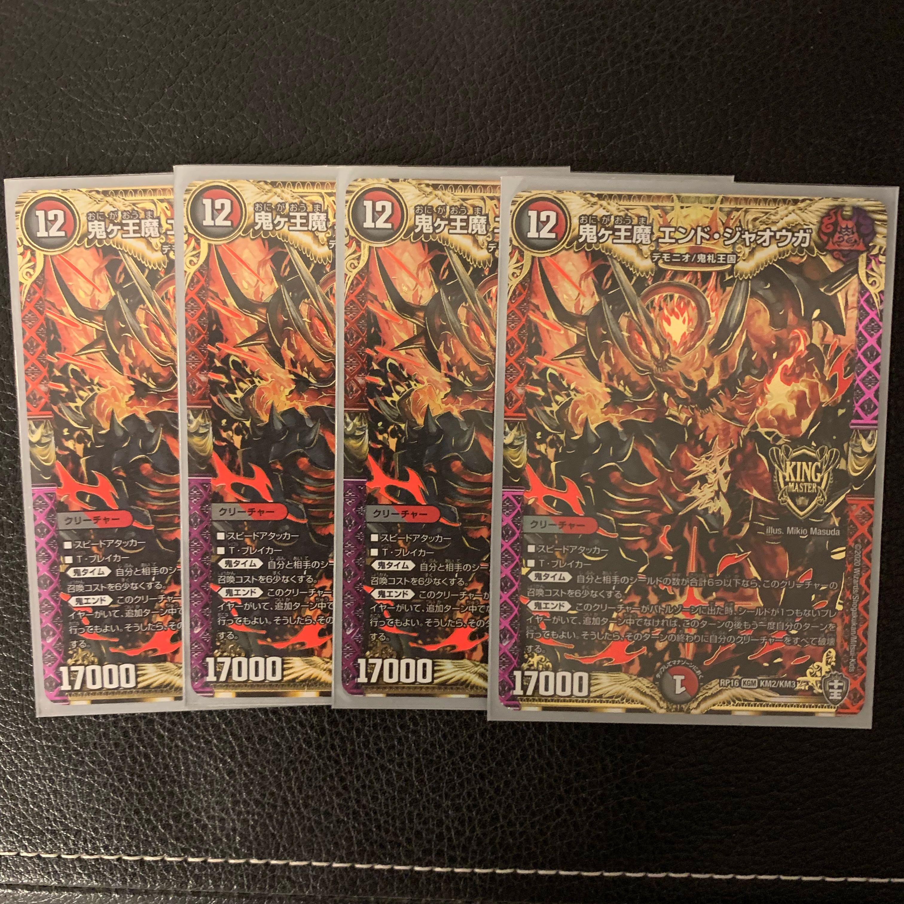 Onigao Demon End Jaoga