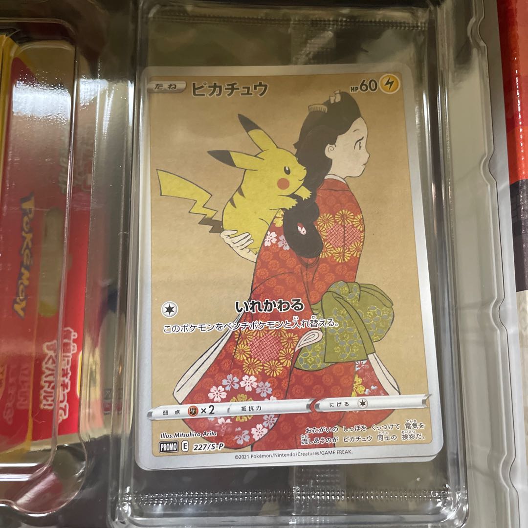 見返り美人未開封