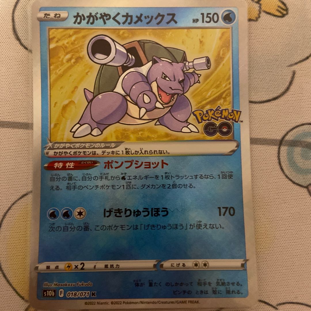 Blastoise K 018/071