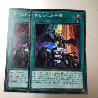 Forbidden Droplet Super Rare JP065 2 copies