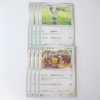 Diggersby Yamanage Rush Evolution Line Set S1a VMAX Rising