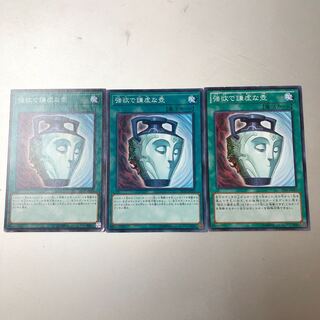 Pot of Duality Normal JP027 3 copies