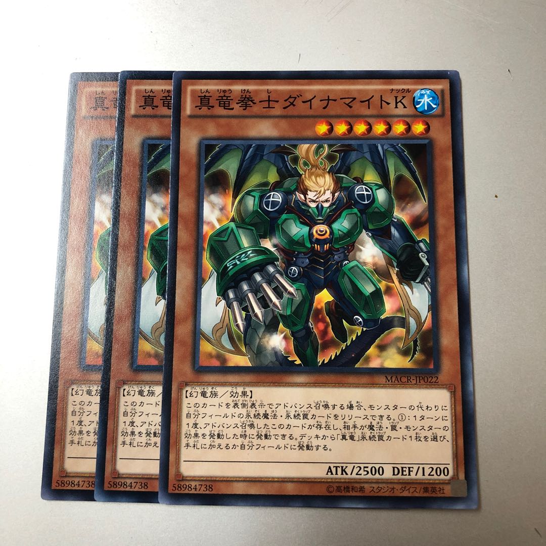 Dinomight Knight, the True Dracofighter Normal JP022 3 copies