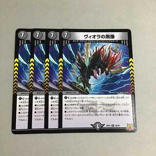 4 black statues of Viola