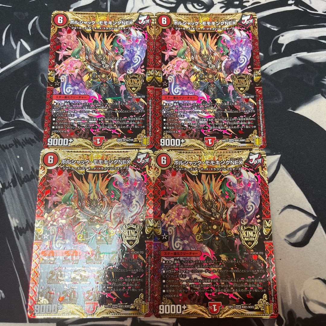 Borshak Momo King NEX