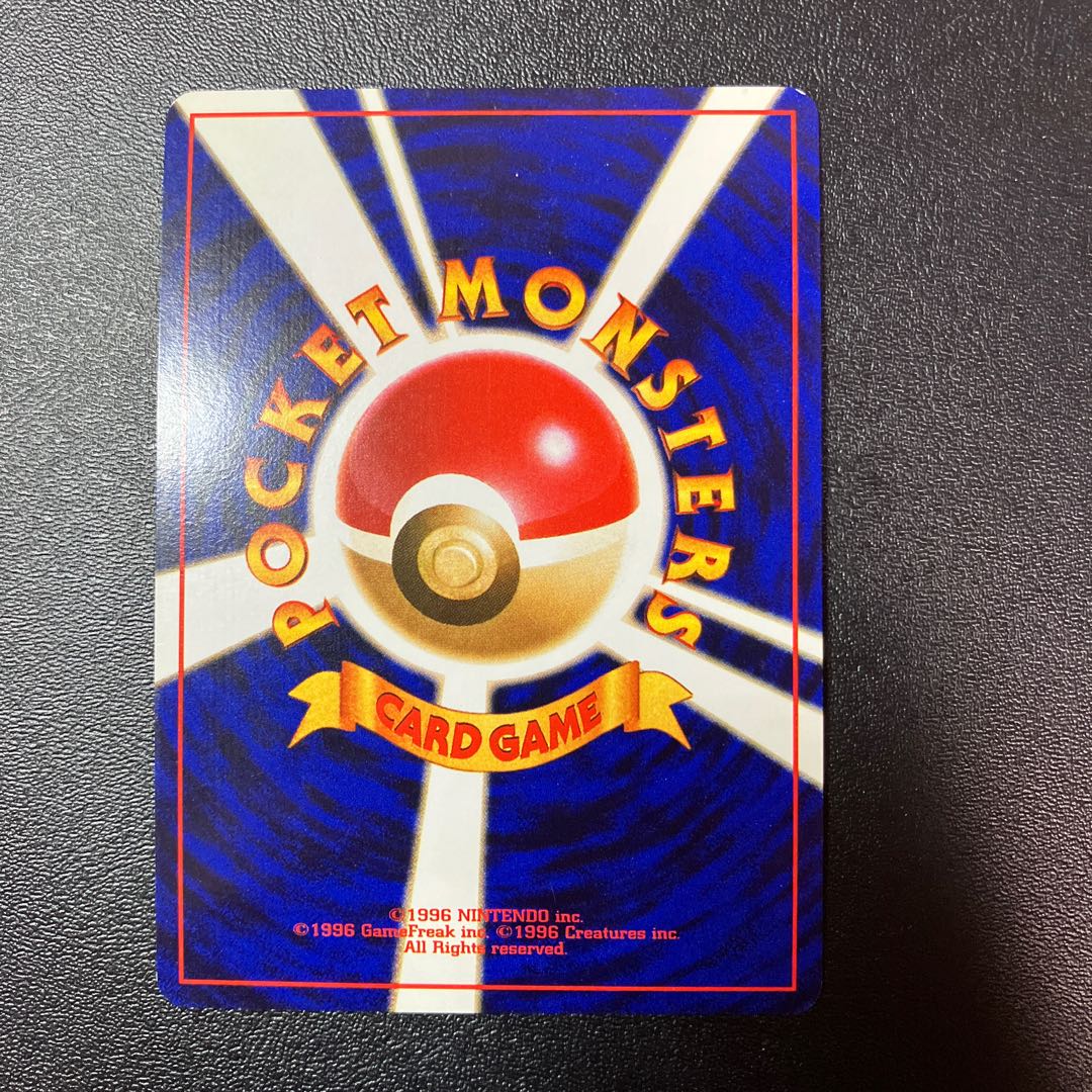 Hikaru Celebi Old Back ①