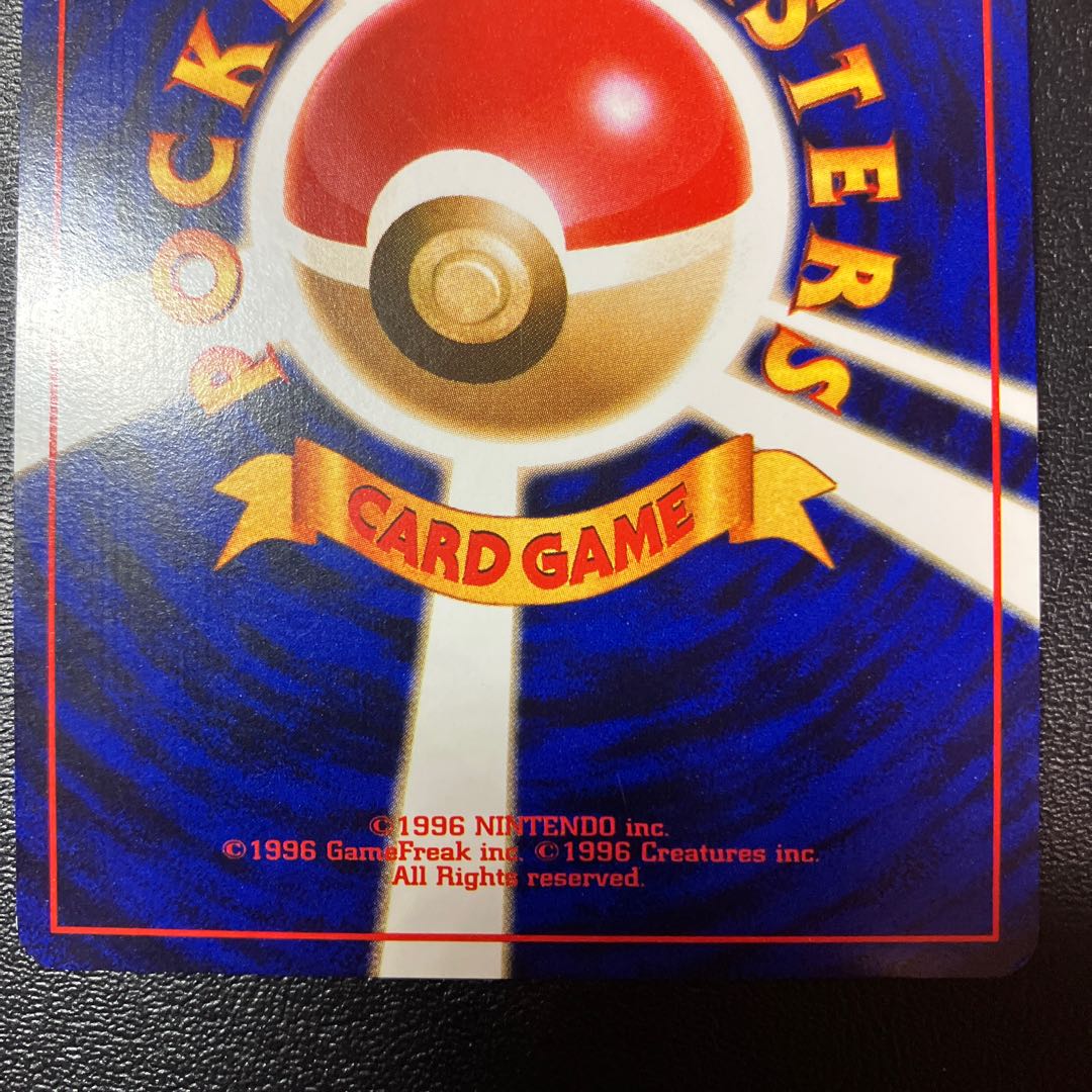 Hikaru Celebi Old Back ①