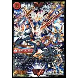 最強竜オウギンガ Amazon.co.jp: デュエルマスターズ 無敵王剣 ギガハート／最強