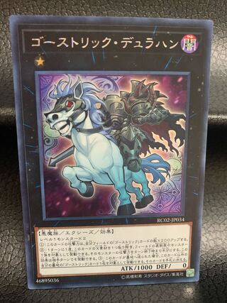 Ghostrick Dullahan Secret Rare JP034 [Scratched Special Price