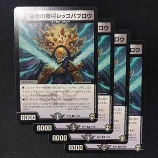 Runaway Wisdom General Rekko Pavlow R 17/95 4 pieces