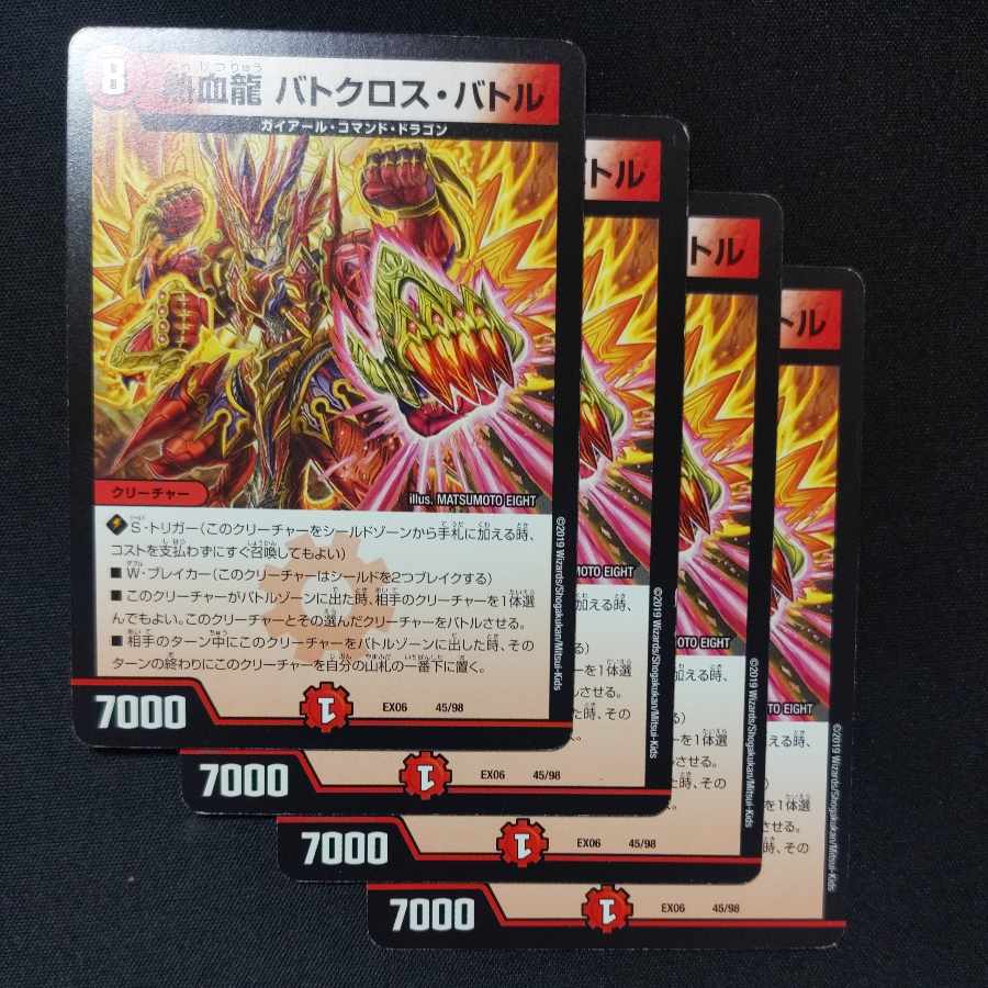 Hot Blooded Dragon Batocross Battle 45/98 4 pieces