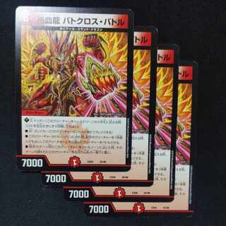 Hot Blooded Dragon Batocross Battle 45/98 4 pieces