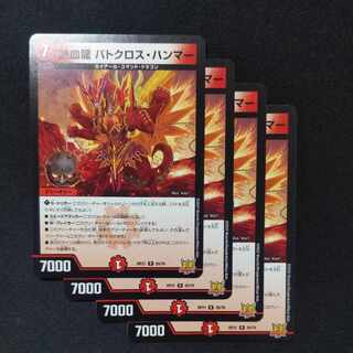 Hot Blood Dragon Batocross Hammer R 20/76