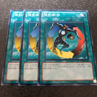 No.004 強制転移 ３枚【でんでん】