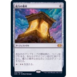魔力の墓所/Mana Crypt《日本語》【2XM】 限定モデル 魔力の墓所 マジック:ザ・ギャザリング