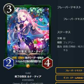 魅了の聖女 ルナ・ティア