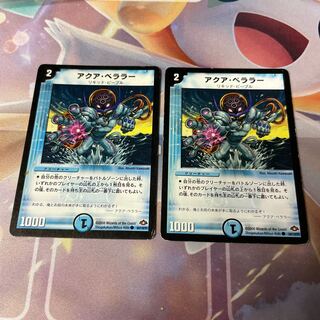 Aqua Bellara (normal) C 84/110/Y7