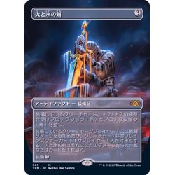 (Full Art)Sword of Fire and Ice/Sword of Fire and Ice《Japan...