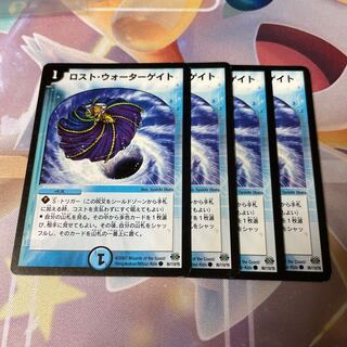 ロスト・ウォーターゲイト C 86/110/Y6