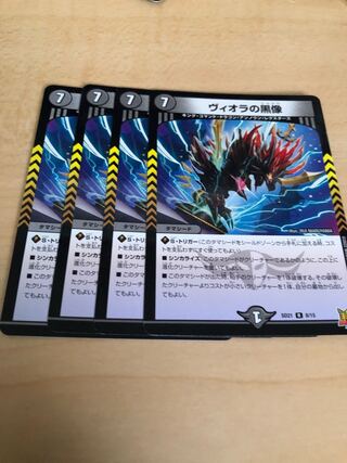 Viola's black statue R 18/76