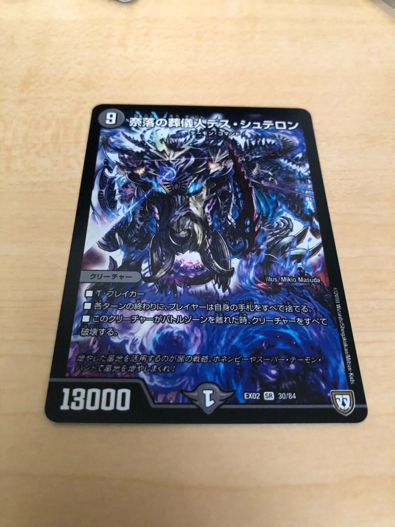 Undertaker of the Abyss Death Stellon SR 30/84