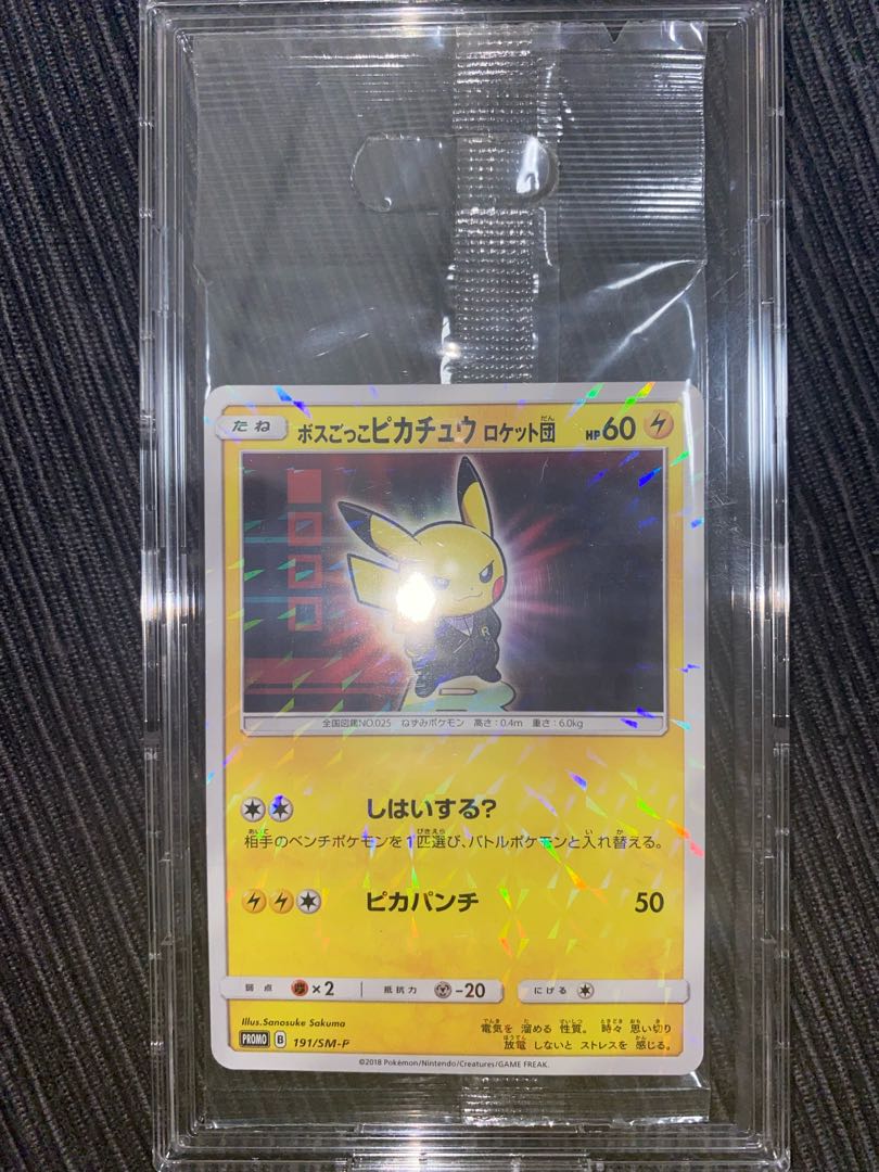 ユウ様用　ボスごっこセット