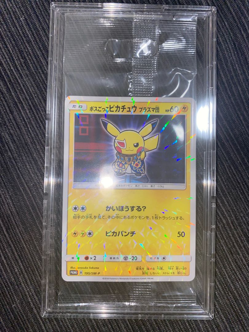 ユウ様用　ボスごっこセット