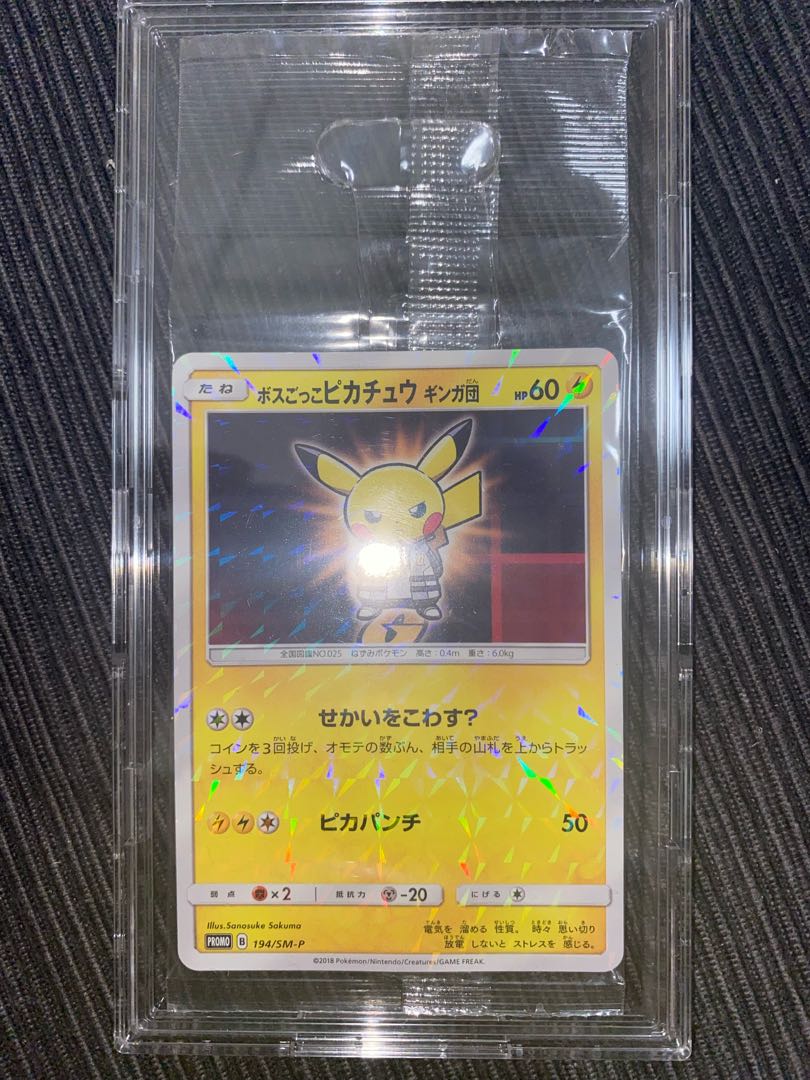 ユウ様用　ボスごっこセット