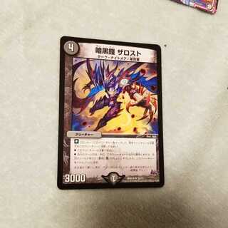 暗黒鎧　ザロスト