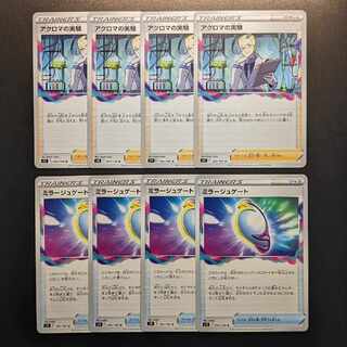 Colress Experiment Fiend Reflection #2 Gate