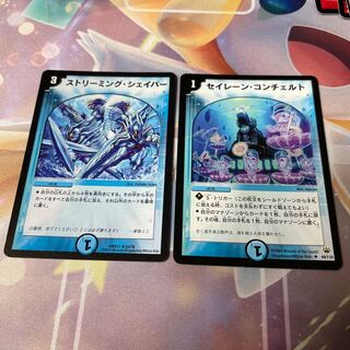 ストリーミング・シェイパー R 53/70