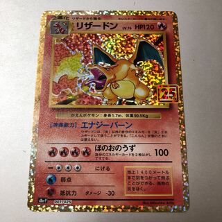 Charizard 25th Energy Burn