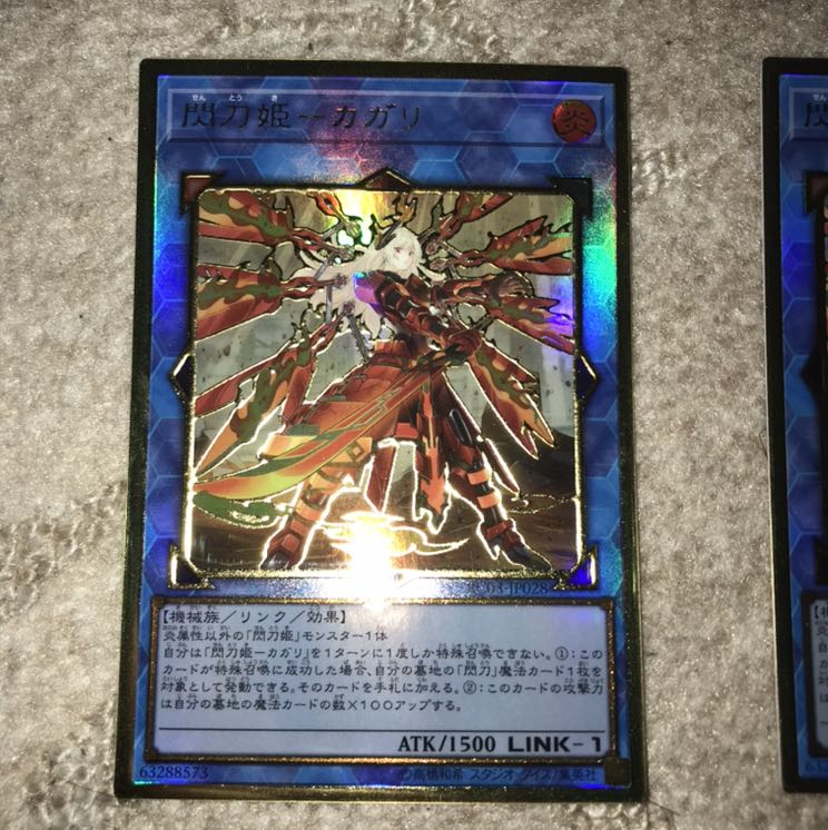 カガリ　プレミアムゴールド　