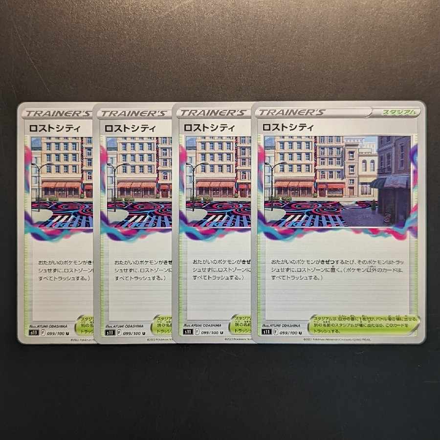 Disappear City U 099/100