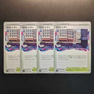 Disappear City U 099/100