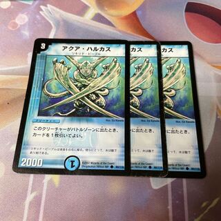 Aqua Hulcus C 80/110