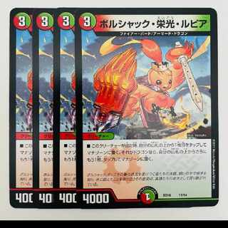 Bolshak Glory Lupia 11/14