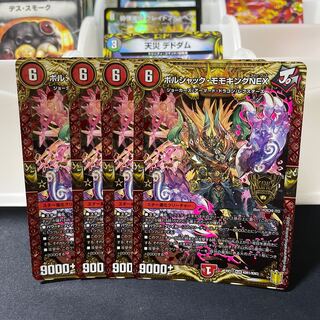 Borshak Momo King NEX KGM KM1/KM3