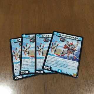 飛ベル津バサ「曲通風」 U 30/76