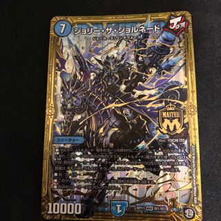 ジョリーザジョルネード