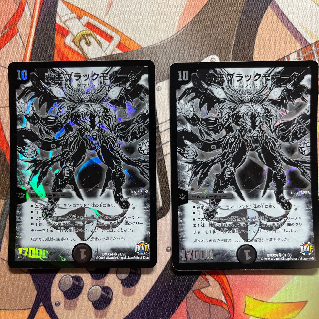 High King Black Monarch