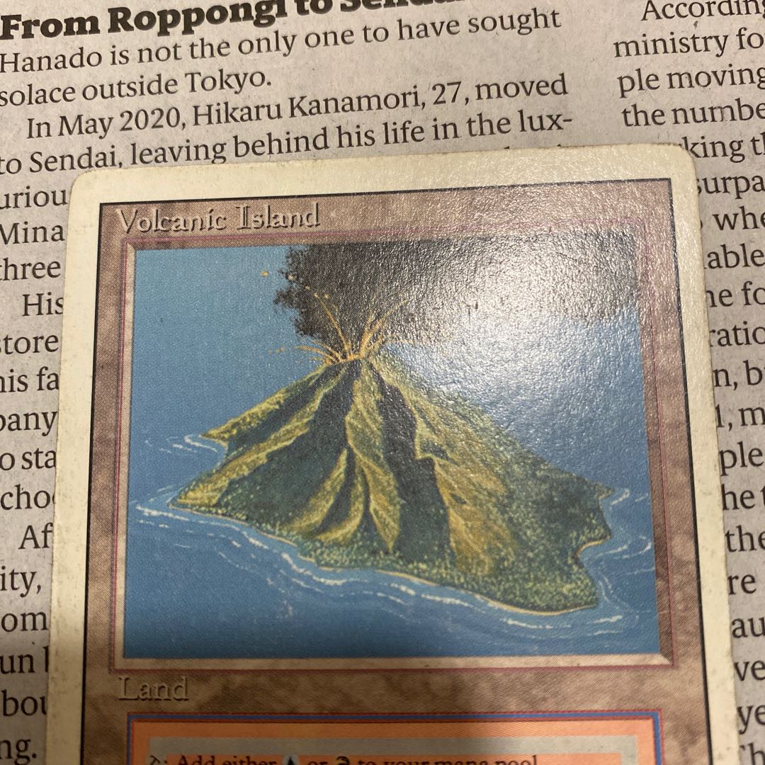 MTG Volcanic Island English Dual Land (Used) （1780004406