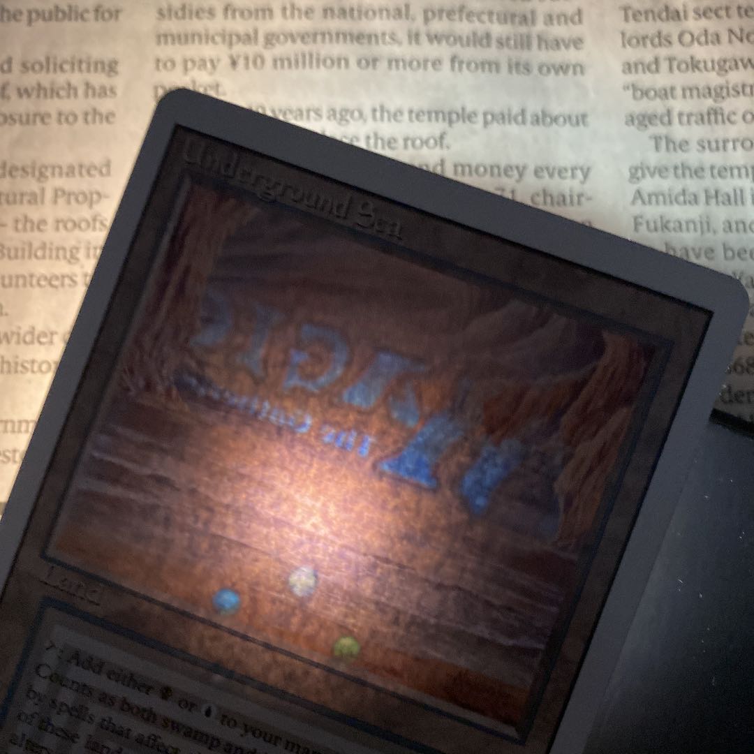 MTG Underground Sea English Revised Beautiful 1枚