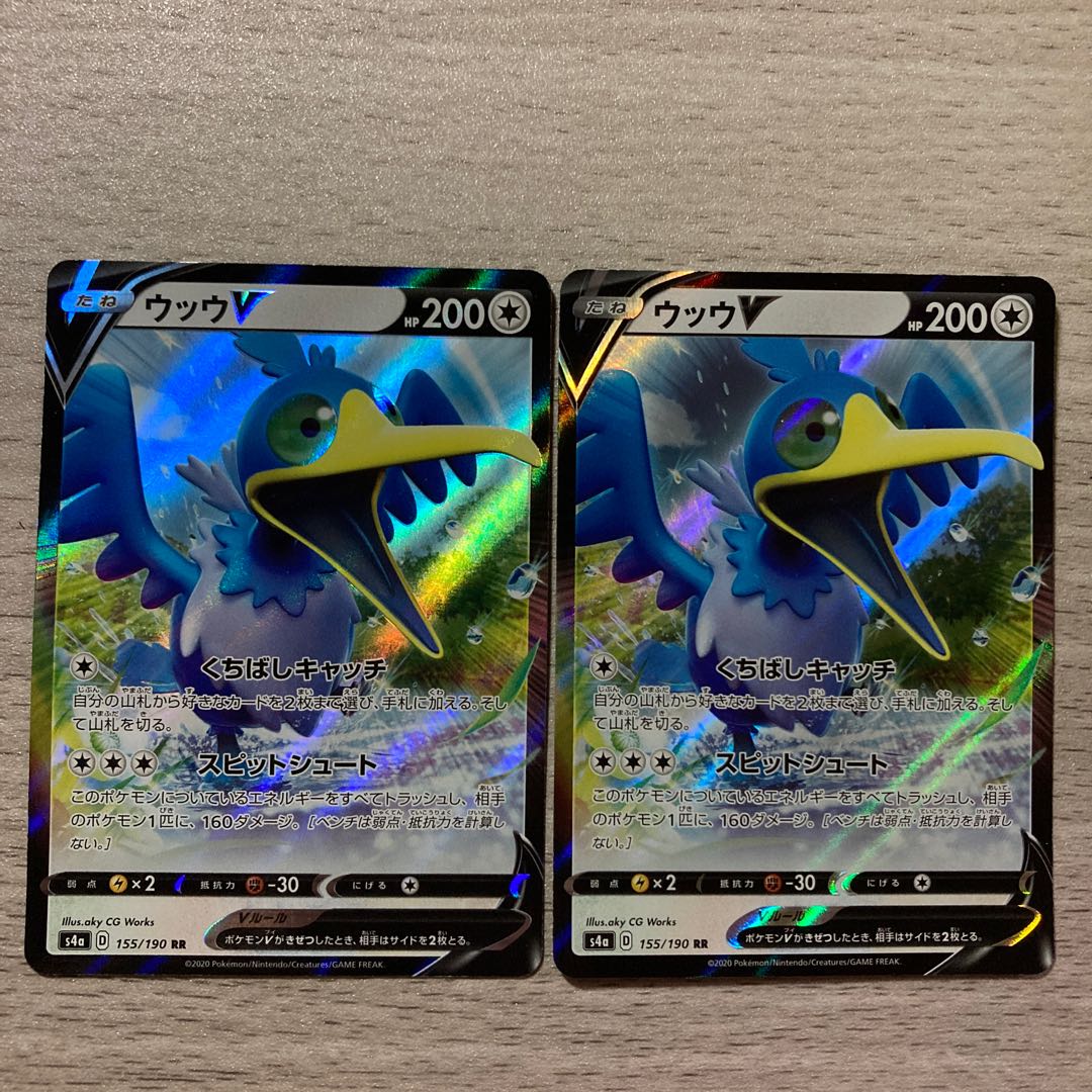 Special Price】CramorantV RR 155/190 2pcs