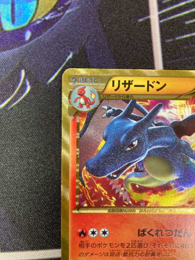 ポケモンカード リザードン Ur 077 070 Bw7 Www Goldenchrono Gr ポケモンカード リザードン Ur 077 070 Bw7 Www Goldenchrono Gr